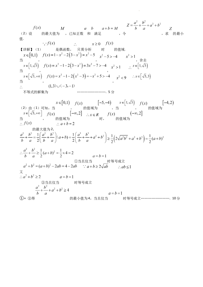 适应一理科答案_2024年5月_01按日期_23号_2024届四川省石室中学高三5月高考适应性考试（一）_四川省成都石室中学2024届高三下学期高考适应性考试(一）理科数学试题