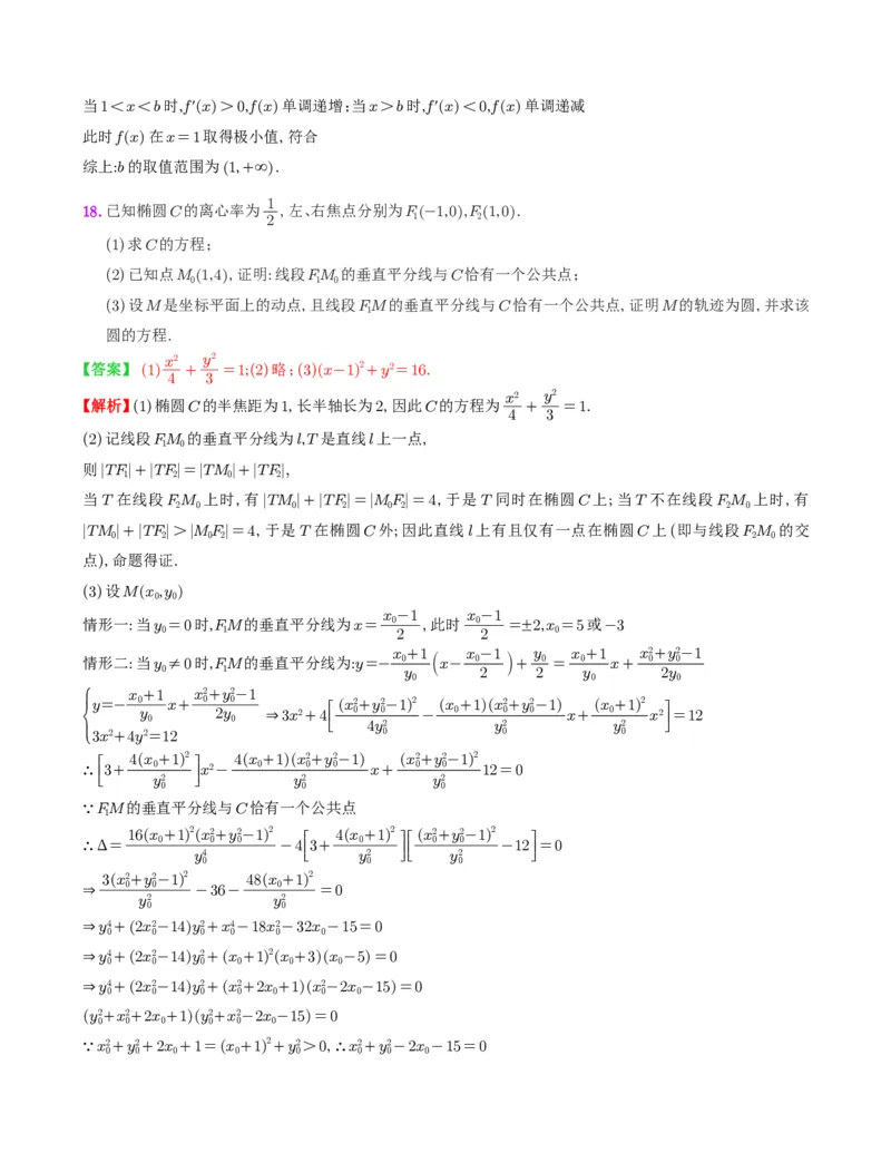 八省2025年高考综合改革适应性演练联考-数学答案（网络版1）_2024-2025高三（6-6月题库）_2025年01月试卷