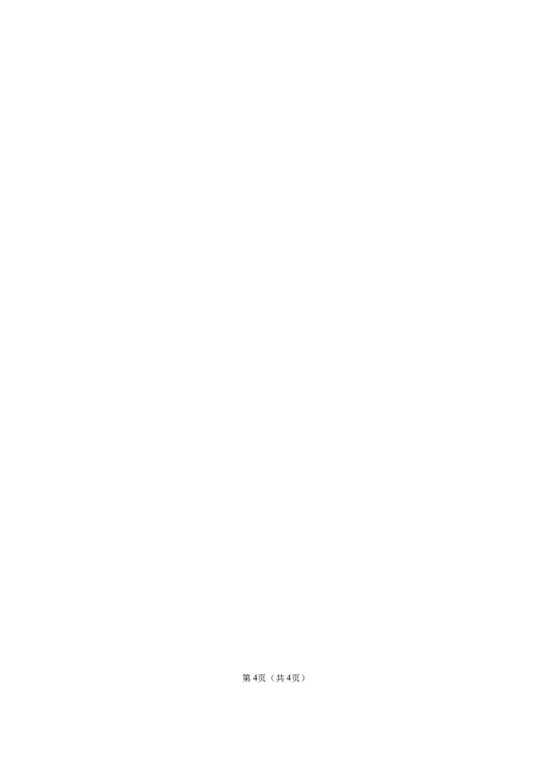 江苏省常州市2023-2024学年高三上学期期中学业水平监测物理答案(1)_2023年11月_0211月合集_2024届江苏省常州市高三上学期期中学业水平监测