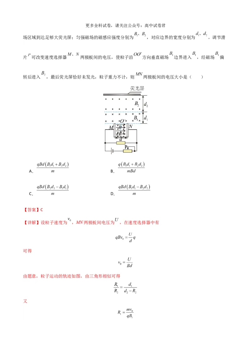 物理（九省联考考后提升卷，河南）（解析版）_2024年4月_其他_2024年1月新&ldquo;九省联考&rdquo;考后提升卷（原卷+解析）_2024年1月&ldquo;九省联考&rdquo;物理真题完全解读与考后提升