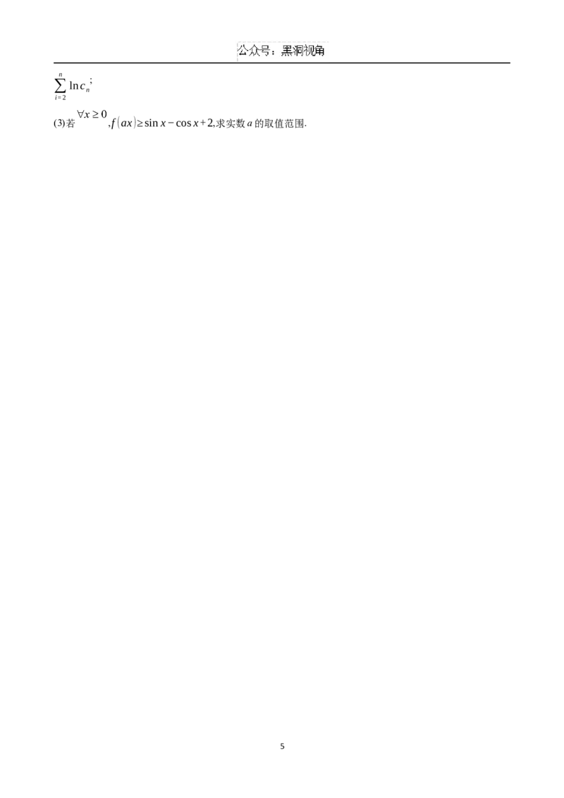 数学试题南山_2024-2025高三（6-6月题库）_2024年10月试卷_1017四川省绵阳市南山中学集团学校2024-2025学年高三上学期10月联考