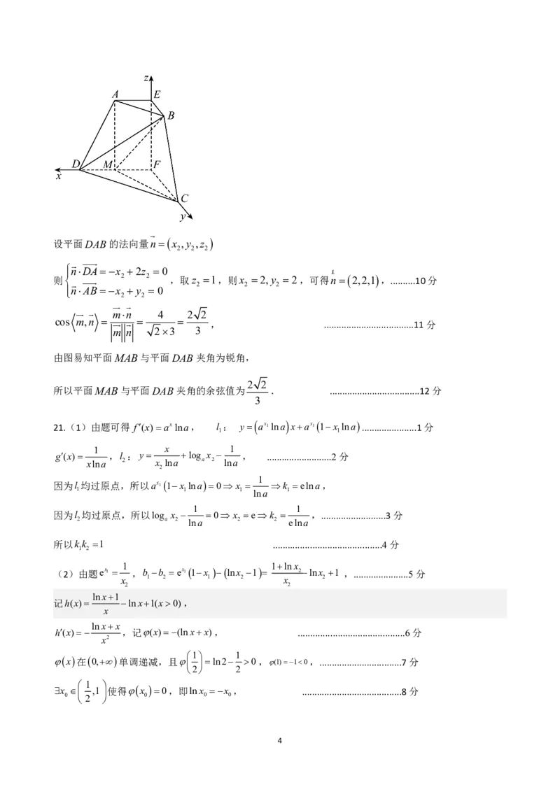 高三期中数学参考答案2023.11(1)_2023年11月_0211月合集_2024届山西省运城市高三上学期11月期中考试_山西省运城市2024届高三上学期11月期中考试数学