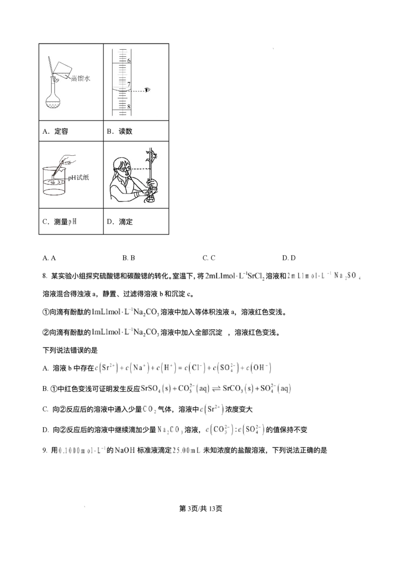 山东省日照市校际联合考试2025-2026学年高二上学期11月期中化学试题含答案_251210山东省日照市2025-2026学年高二上学期期中校际联合考试