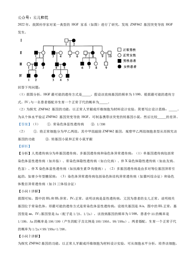 广东省阳江市高新区2024-2025学年高二上学期11月期中生物试题Word版含解析_2024-2025高二（7-7月题库）_2024年12月试卷_1203广东省阳江市高新区2024-2025学年高二上学期11月期中考试