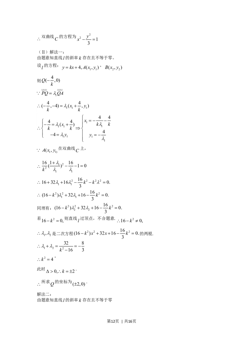 2006年山东高考理科数学真题及答案_数学高考真题试卷_旧1990-2007&middot;高考数学真题_1990-2007&middot;高考数学真题&middot;word_山东