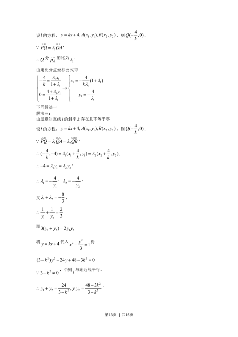 2006年山东高考理科数学真题及答案_数学高考真题试卷_旧1990-2007&middot;高考数学真题_1990-2007&middot;高考数学真题&middot;word_山东