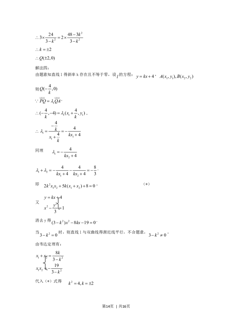 2006年山东高考理科数学真题及答案_数学高考真题试卷_旧1990-2007&middot;高考数学真题_1990-2007&middot;高考数学真题&middot;word_山东