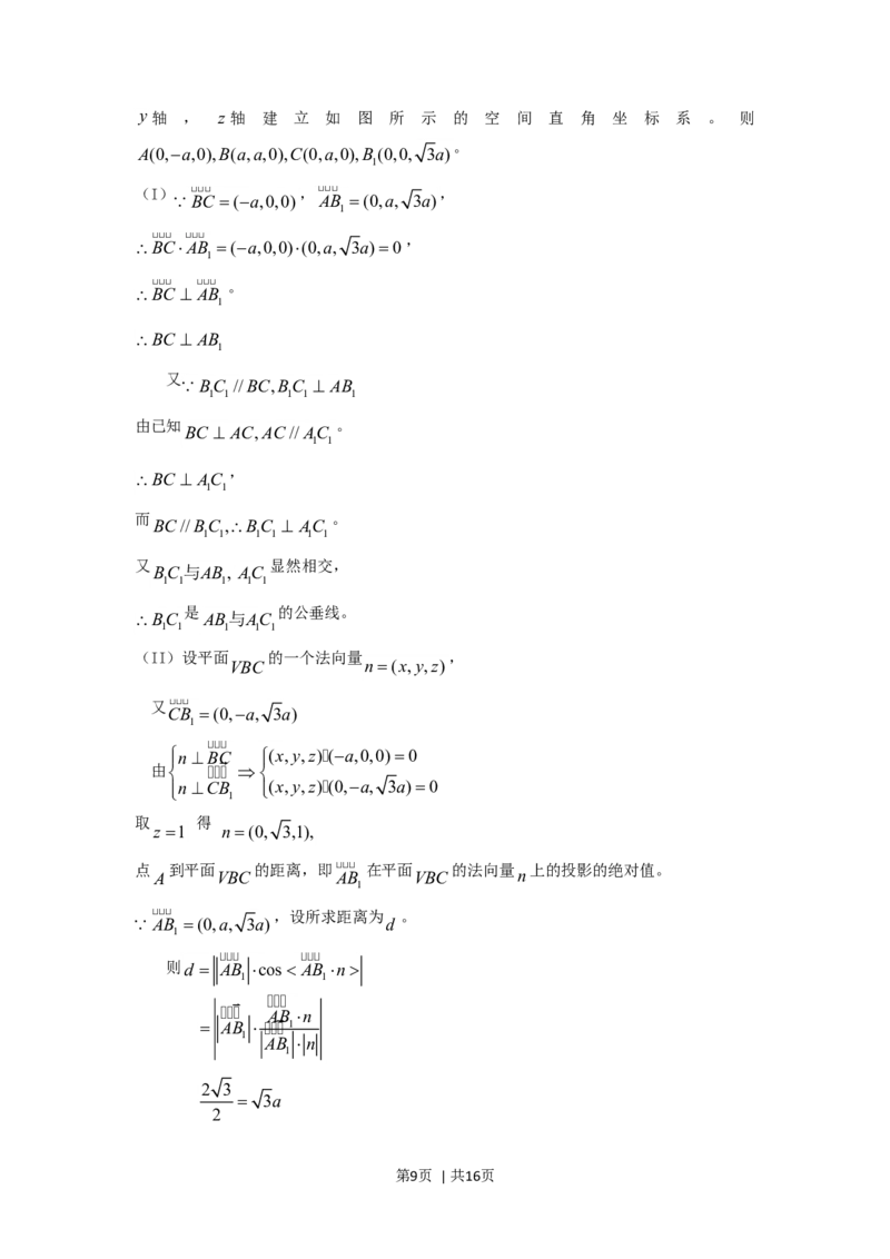 2006年山东高考理科数学真题及答案_数学高考真题试卷_旧1990-2007&middot;高考数学真题_1990-2007&middot;高考数学真题&middot;word_山东