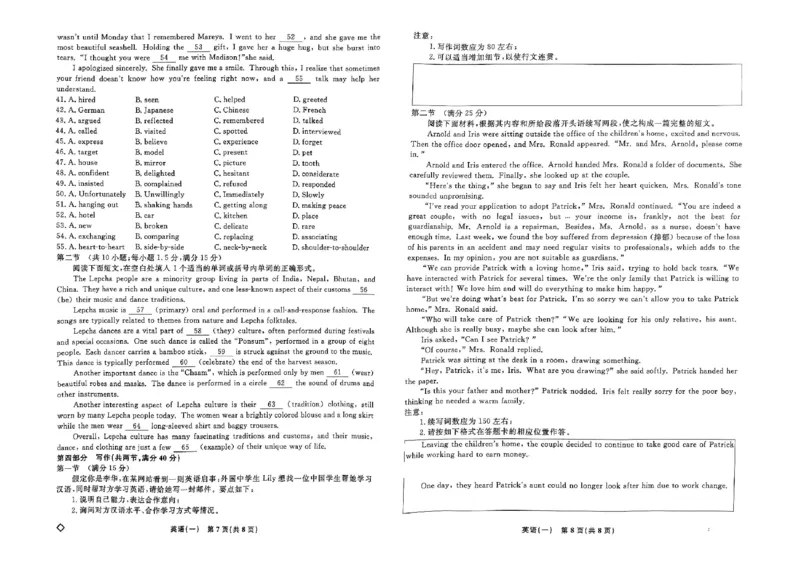 衡水名师卷&middot;2023-2024高考模拟压轴卷(一)英语含解析(1)_2024年5月_025月合集_2024届衡水名师卷&middot;高考模拟压轴卷（一）