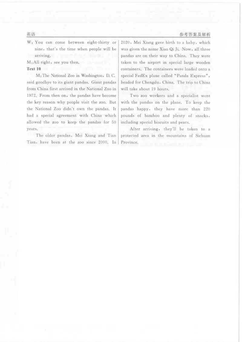 衡水名师卷&middot;2023-2024高考模拟压轴卷(一)英语含解析(1)_2024年5月_025月合集_2024届衡水名师卷&middot;高考模拟压轴卷（一）