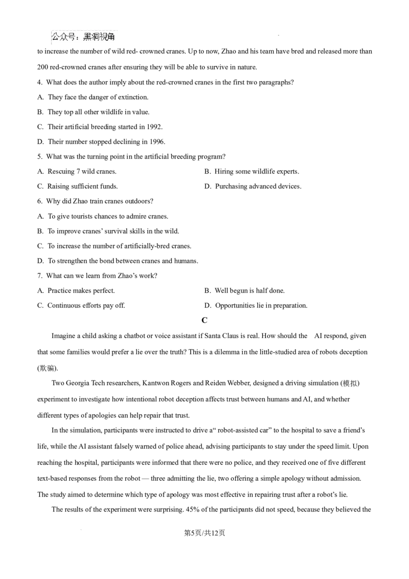 河北省衡水市冀州区河北冀州中学2024-2025学年高三上学期12月月考英语_2024-2025高三（6-6月题库）_2024年12月试卷