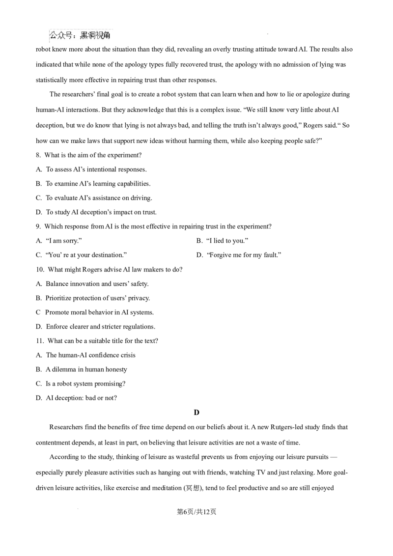 河北省衡水市冀州区河北冀州中学2024-2025学年高三上学期12月月考英语_2024-2025高三（6-6月题库）_2024年12月试卷