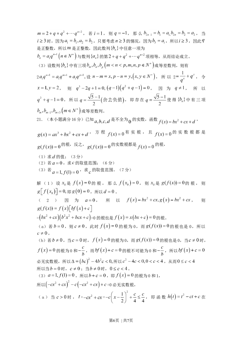 2007年江苏高考数学真题及答案_数学高考真题试卷_旧1990-2007&middot;高考数学真题_1990-2007&middot;高考数学真题&middot;word_江苏