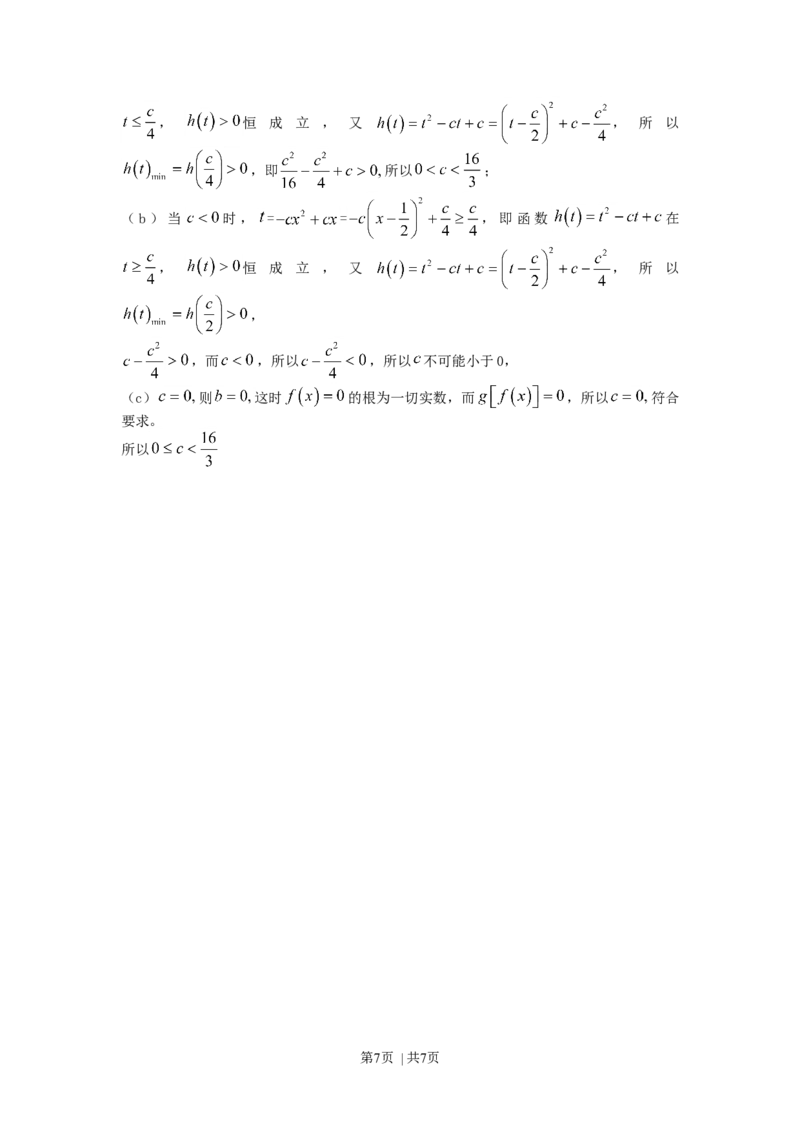 2007年江苏高考数学真题及答案_数学高考真题试卷_旧1990-2007&middot;高考数学真题_1990-2007&middot;高考数学真题&middot;word_江苏