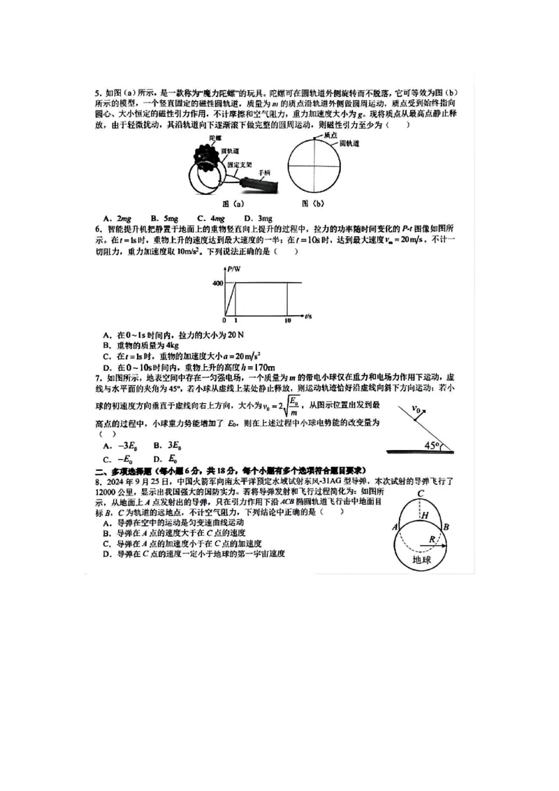 四川省成都市树德中学2024-2025学年高三上学期12月月考地理+答案_2024-2025高三（6-6月题库）_2024年12月试卷_1219四川省成都市树德中学2024-2025学年高三上学期12月月考
