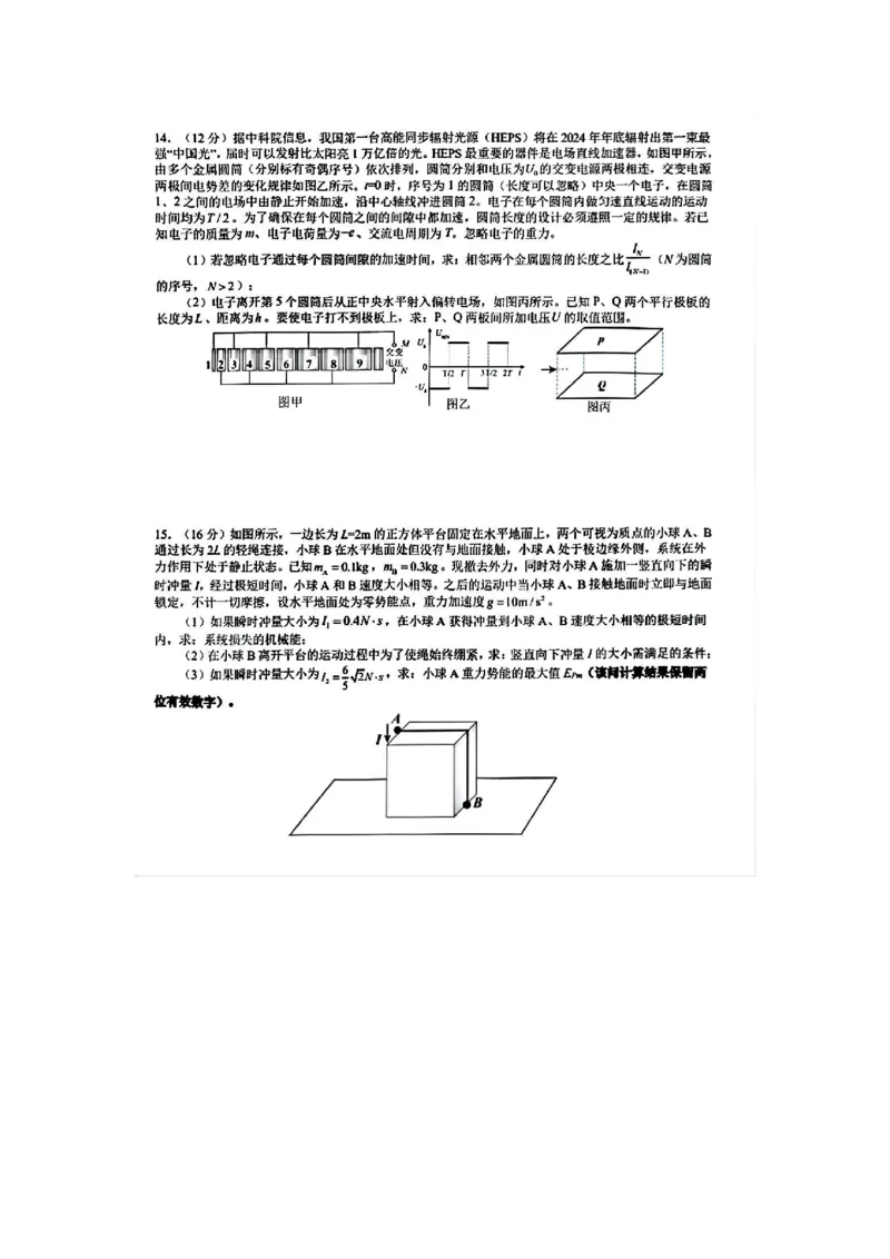 四川省成都市树德中学2024-2025学年高三上学期12月月考地理+答案_2024-2025高三（6-6月题库）_2024年12月试卷_1219四川省成都市树德中学2024-2025学年高三上学期12月月考