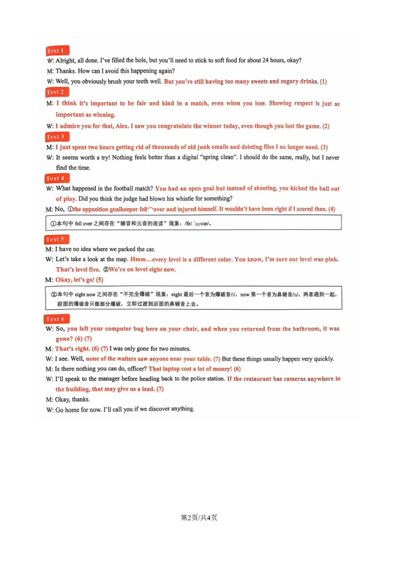 四川省成都市第七中学2024-2025学年高三上学期11月期中考试英语答案_2024-2025高三（6-6月题库）_2024年11月试卷_1110四川省成都市第七中学2024-2025学年高三上学期11月期中考试