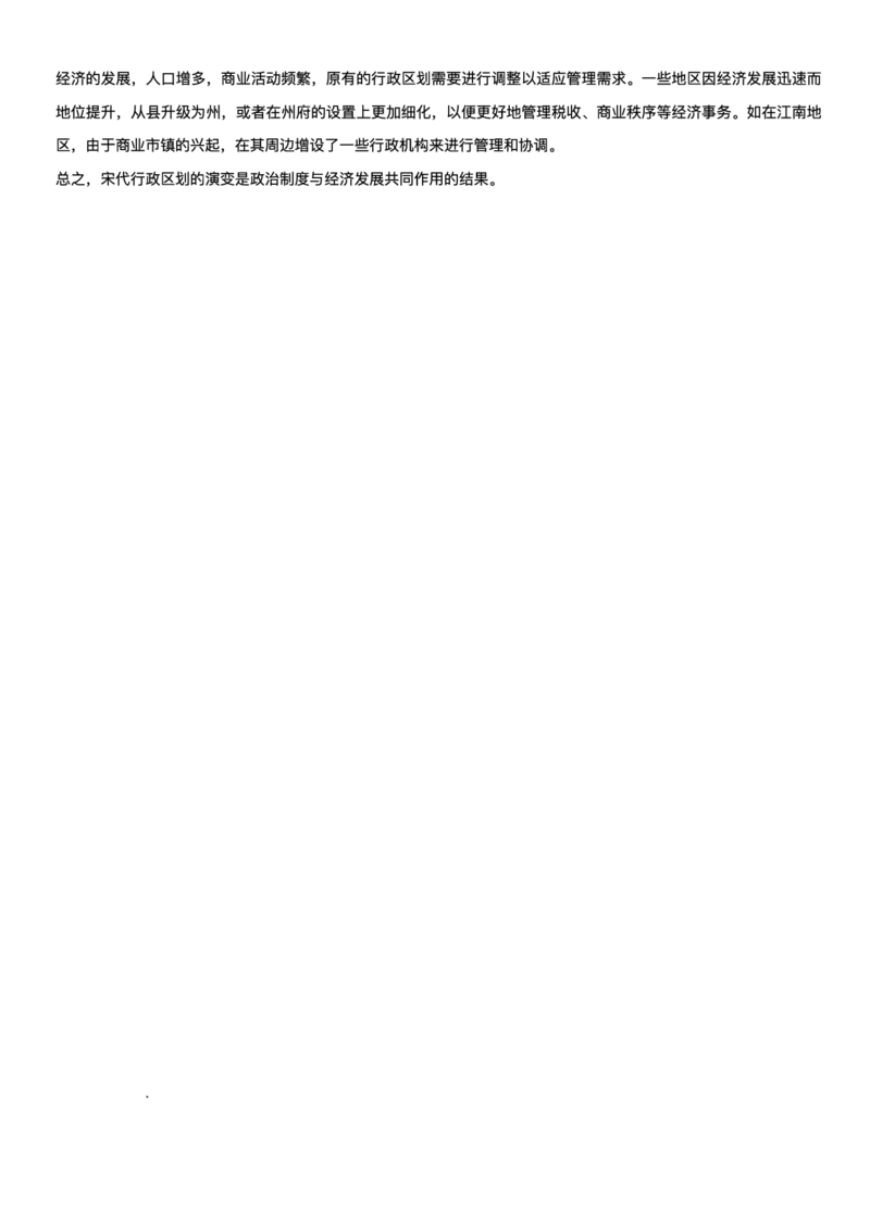 吉林省通化市梅河口市第五中学2025-2026学年高二上学期12月月考历史试题含答案_251221吉林省梅河口市第五中学2025-2026学年高二上学期12月月考（全）