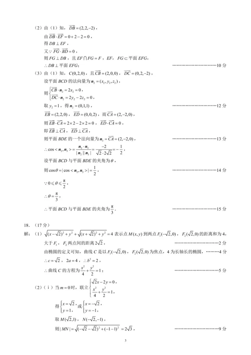 四川成都蓉城联盟2024-2025学年高二下学期期中考试数学试卷（图片版，含答案）_2024-2025高二（7-7月题库）_2025年04月试卷(1)_0426四川省成都市蓉城名校联盟2024-2025学年高二下学期期中考试