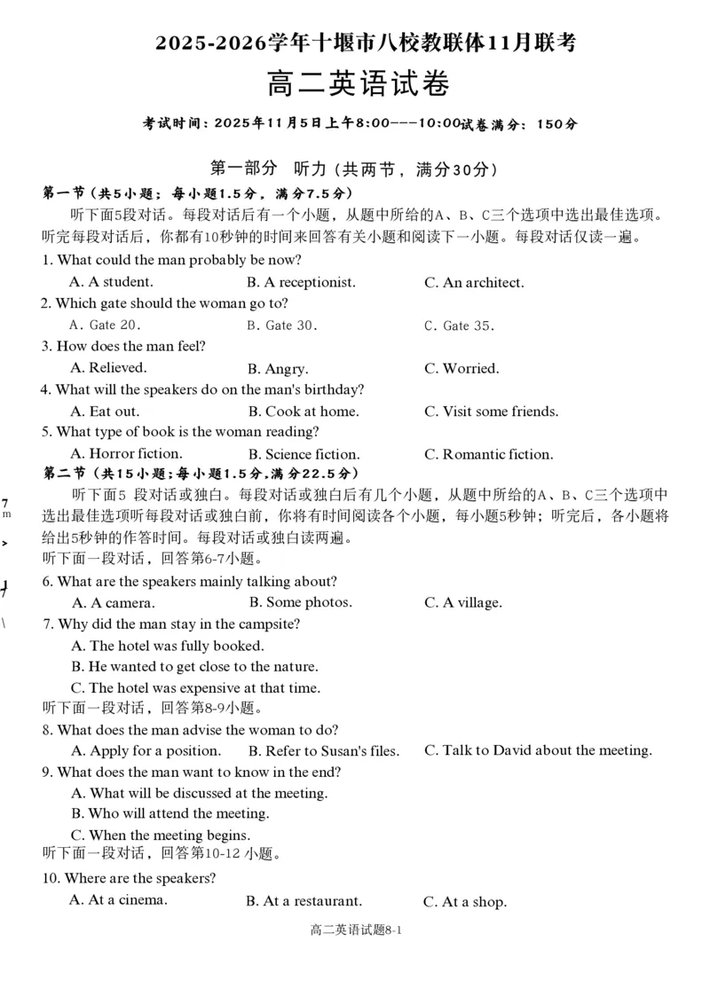 PDF_2025-2026学年十堰市八校教联体1(1)_2025年11月高二试卷_251109湖北省十堰市八校教联体学校2025-2026学年高二上学期11月月考（全）