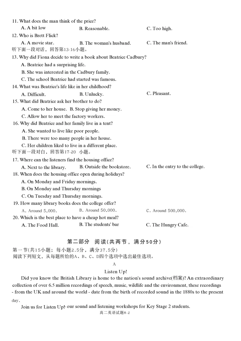 PDF_2025-2026学年十堰市八校教联体1(1)_2025年11月高二试卷_251109湖北省十堰市八校教联体学校2025-2026学年高二上学期11月月考（全）