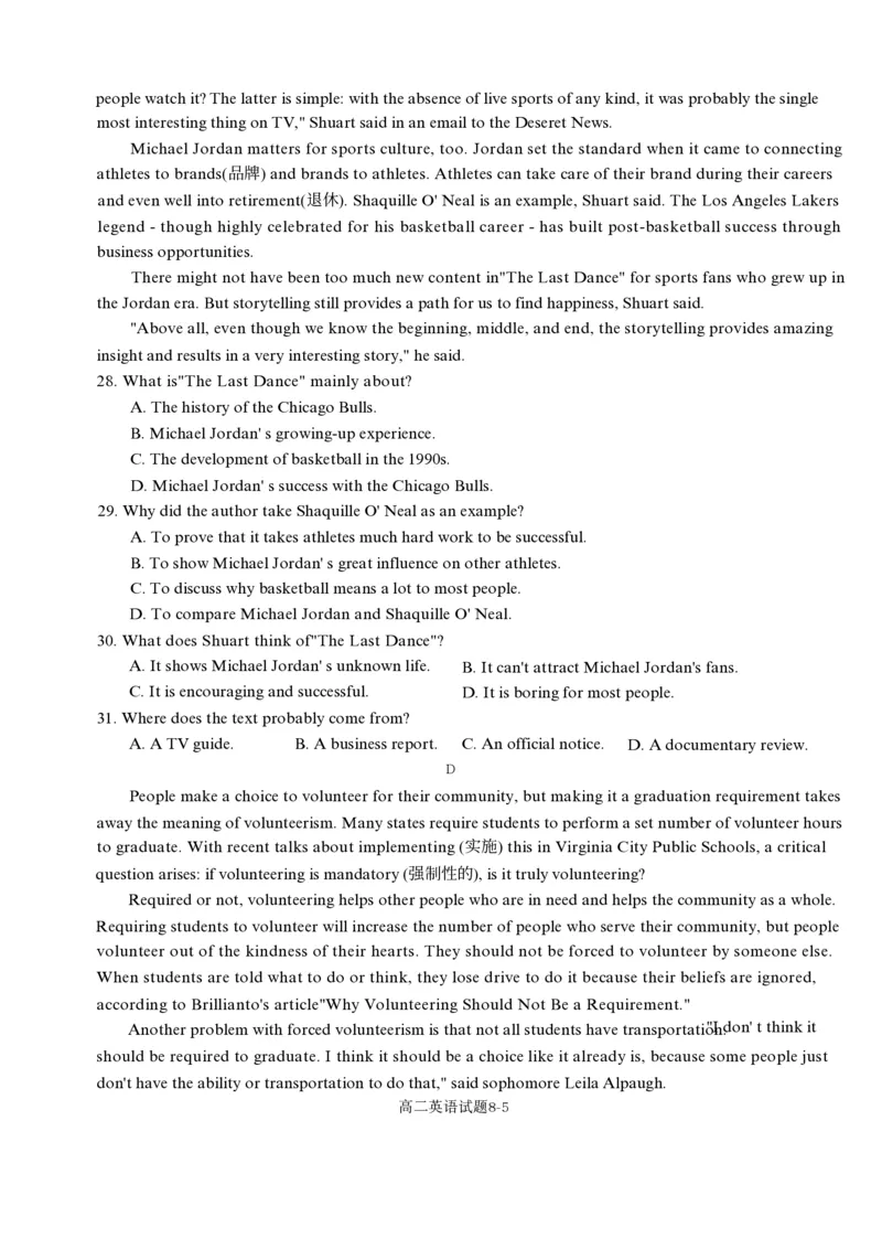 PDF_2025-2026学年十堰市八校教联体1(1)_2025年11月高二试卷_251109湖北省十堰市八校教联体学校2025-2026学年高二上学期11月月考（全）