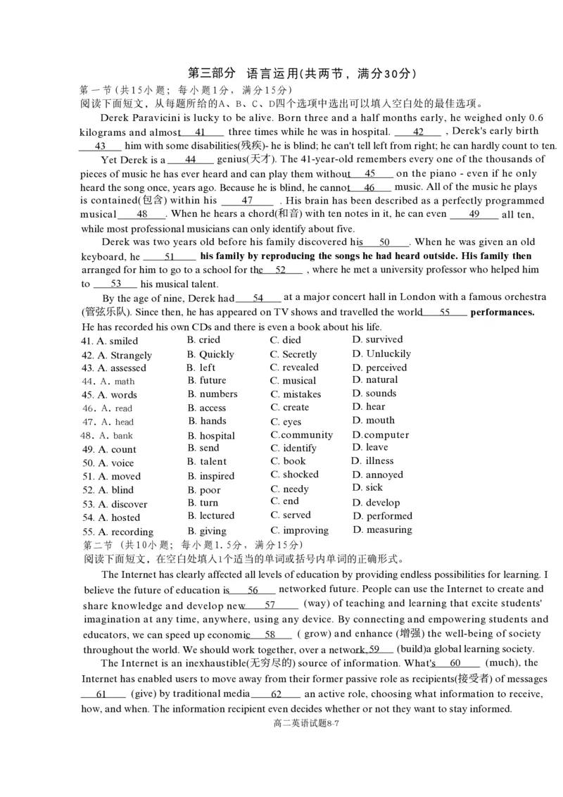 PDF_2025-2026学年十堰市八校教联体1(1)_2025年11月高二试卷_251109湖北省十堰市八校教联体学校2025-2026学年高二上学期11月月考（全）