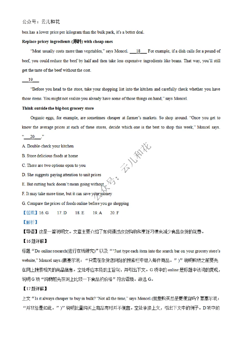 河北省邢台市2024-2025学年高二上学期第一次月考英语试题Word版含解析_2024-2025高二（7-7月题库）_2024年12月试卷_1227河北省邢台市2024-2025学年高二上学期第一次月考