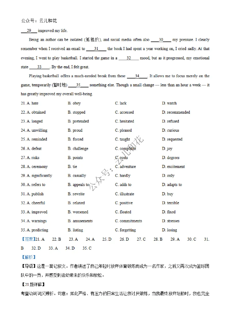 河北省邢台市2024-2025学年高二上学期第一次月考英语试题Word版含解析_2024-2025高二（7-7月题库）_2024年12月试卷_1227河北省邢台市2024-2025学年高二上学期第一次月考