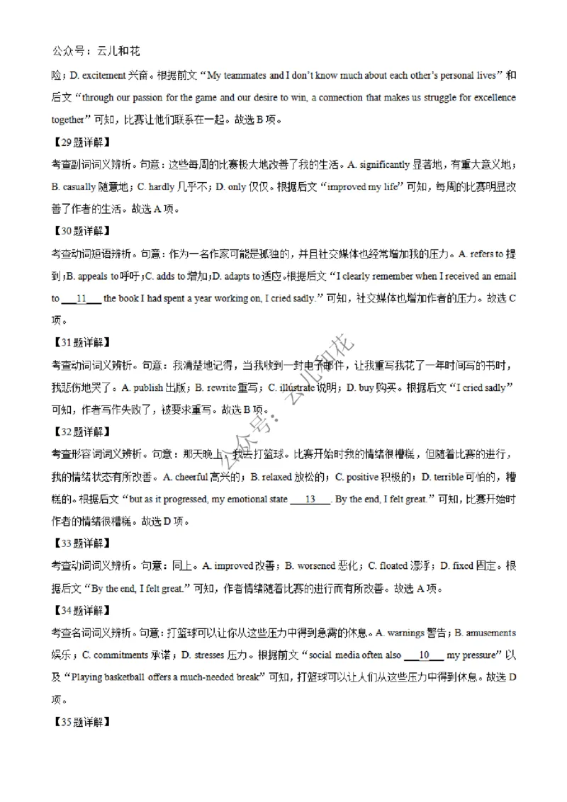 河北省邢台市2024-2025学年高二上学期第一次月考英语试题Word版含解析_2024-2025高二（7-7月题库）_2024年12月试卷_1227河北省邢台市2024-2025学年高二上学期第一次月考