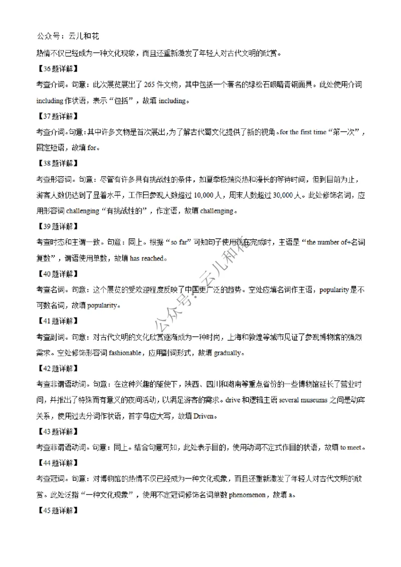 河北省邢台市2024-2025学年高二上学期第一次月考英语试题Word版含解析_2024-2025高二（7-7月题库）_2024年12月试卷_1227河北省邢台市2024-2025学年高二上学期第一次月考