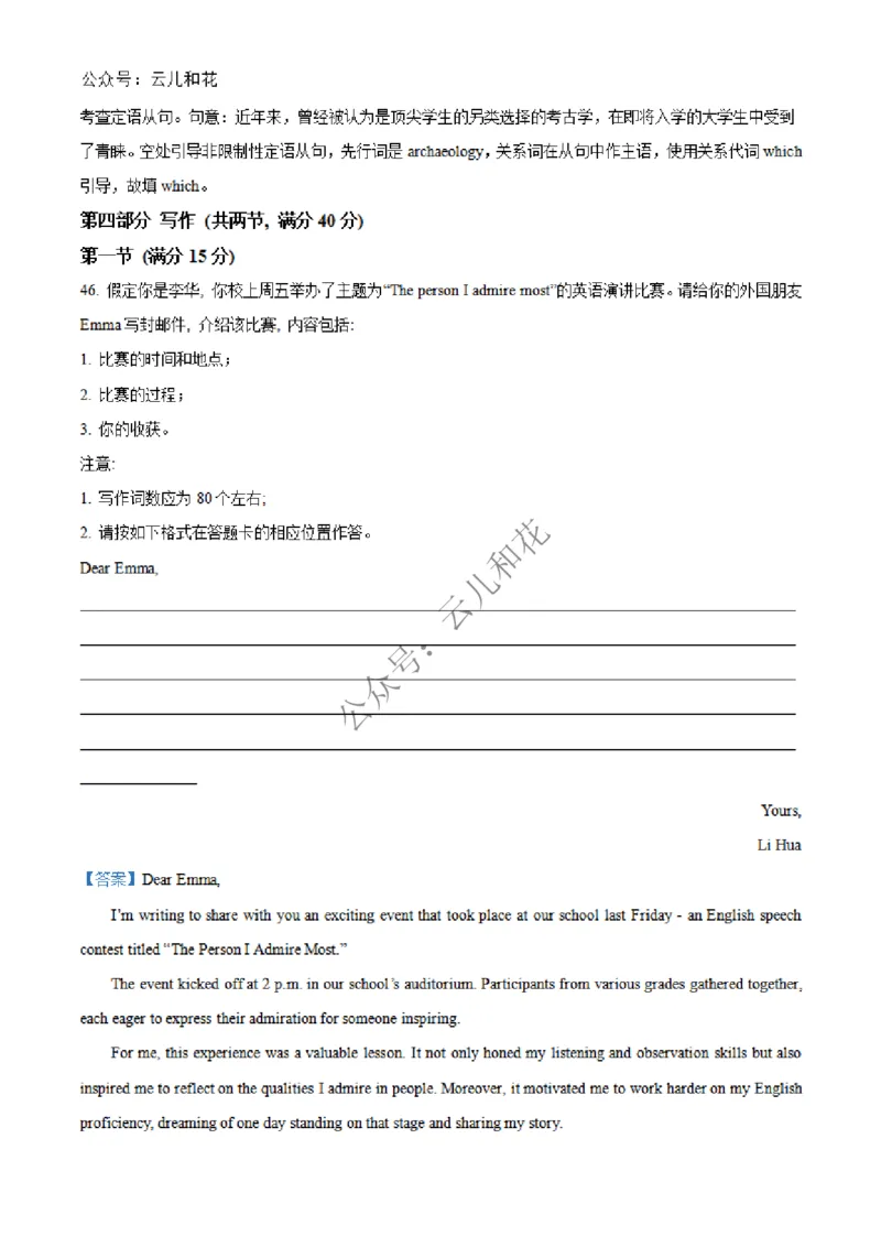 河北省邢台市2024-2025学年高二上学期第一次月考英语试题Word版含解析_2024-2025高二（7-7月题库）_2024年12月试卷_1227河北省邢台市2024-2025学年高二上学期第一次月考