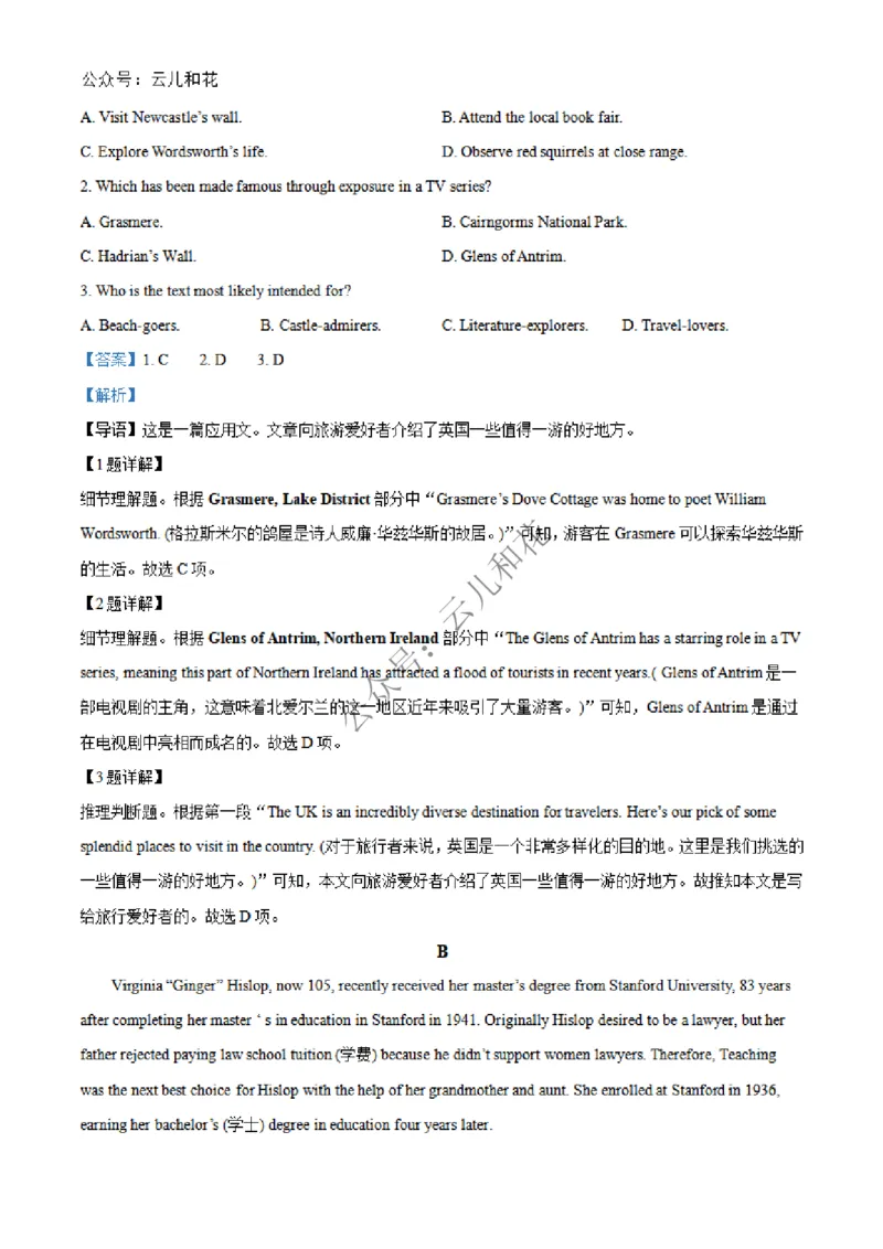 河北省邢台市2024-2025学年高二上学期第一次月考英语试题Word版含解析_2024-2025高二（7-7月题库）_2024年12月试卷_1227河北省邢台市2024-2025学年高二上学期第一次月考