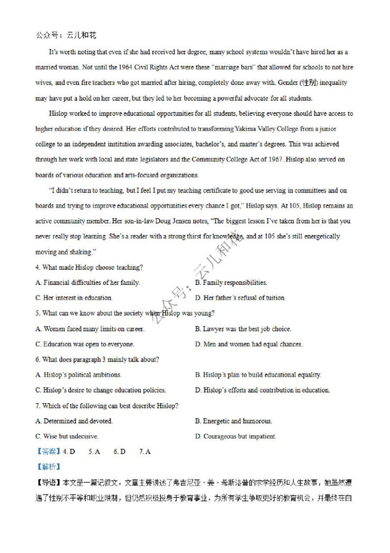 河北省邢台市2024-2025学年高二上学期第一次月考英语试题Word版含解析_2024-2025高二（7-7月题库）_2024年12月试卷_1227河北省邢台市2024-2025学年高二上学期第一次月考