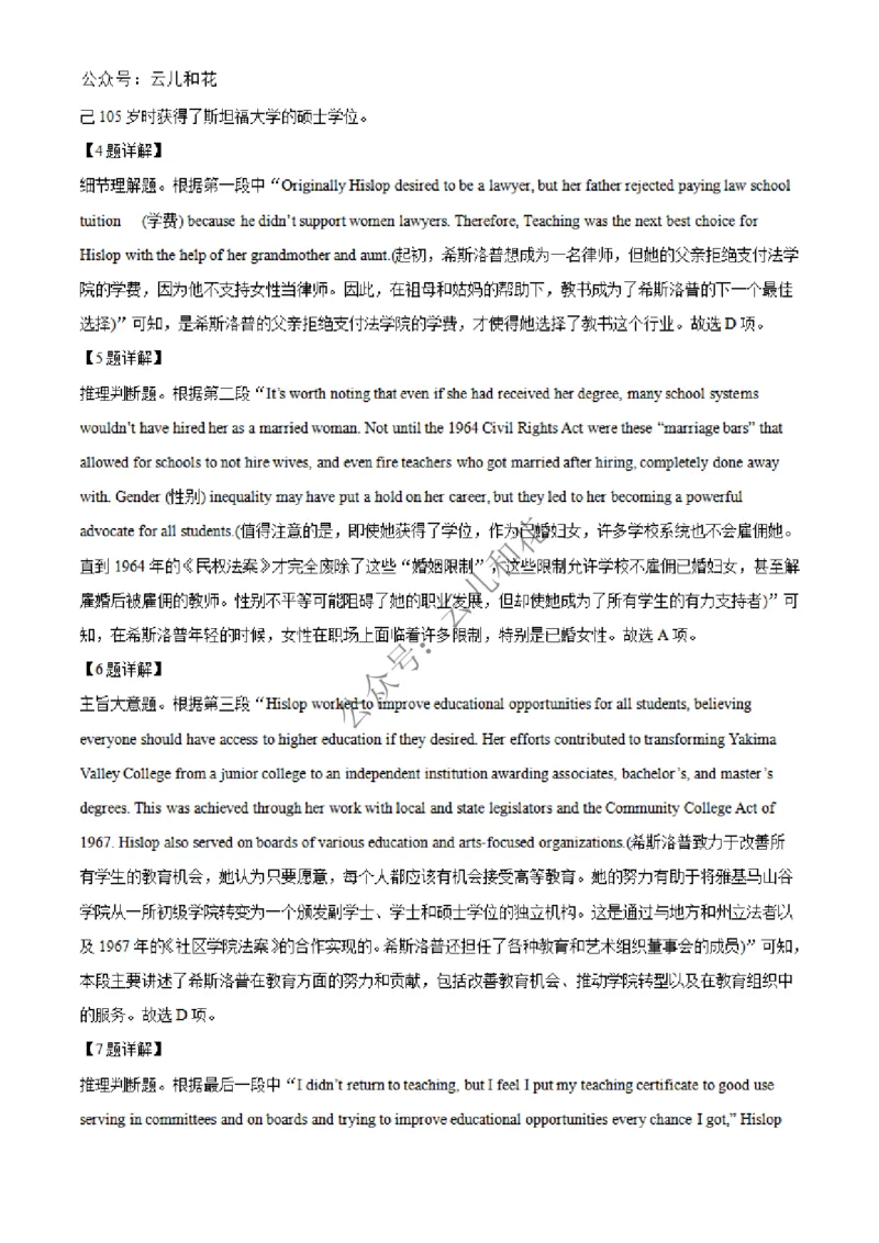 河北省邢台市2024-2025学年高二上学期第一次月考英语试题Word版含解析_2024-2025高二（7-7月题库）_2024年12月试卷_1227河北省邢台市2024-2025学年高二上学期第一次月考