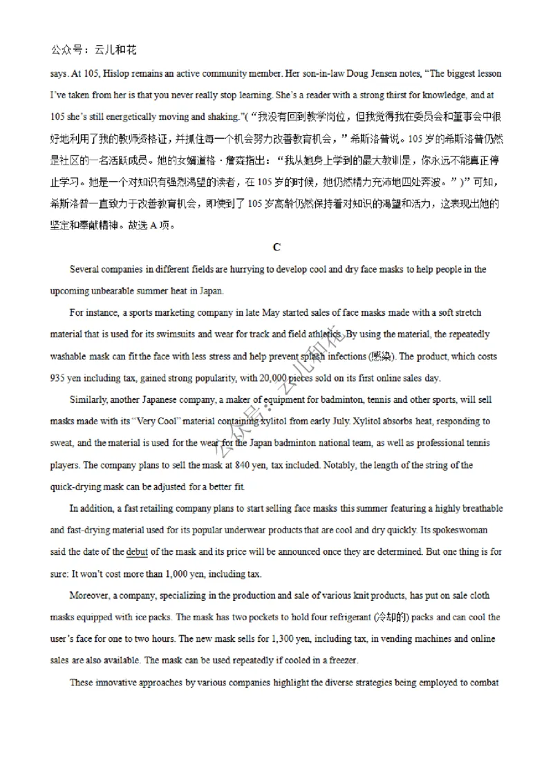 河北省邢台市2024-2025学年高二上学期第一次月考英语试题Word版含解析_2024-2025高二（7-7月题库）_2024年12月试卷_1227河北省邢台市2024-2025学年高二上学期第一次月考