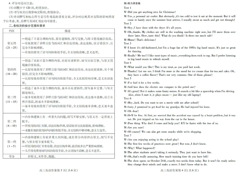 山东省潍坊市2024届高三上学期期中考试英语答案(1)_2023年11月_01每日更新_23号_2024届山东省潍坊市高三上学期期中考试