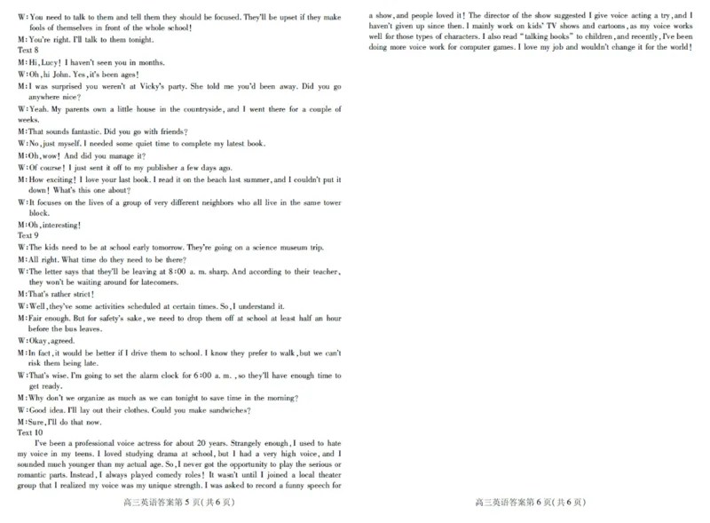 山东省潍坊市2024届高三上学期期中考试英语答案(1)_2023年11月_01每日更新_23号_2024届山东省潍坊市高三上学期期中考试