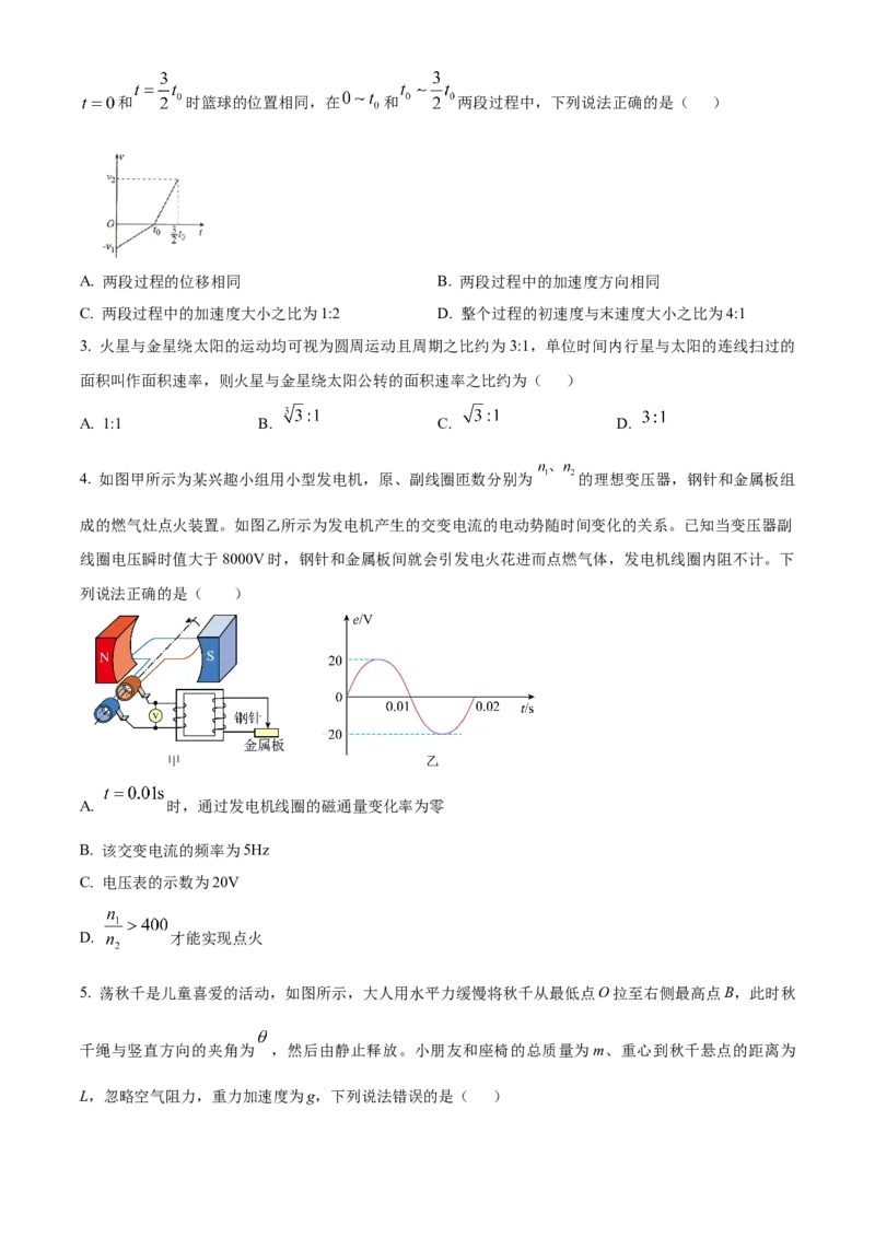 河北省沧州市三校联考2024-2025学年高三上学期11月期中物理试题Word版无答案_2024-2025高三（6-6月题库）_2024年11月试卷_1128河北省沧州市三校联考2024-2025学年高三上学期11月期中考试
