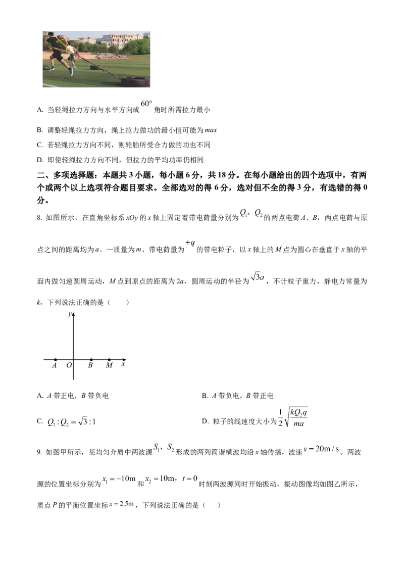 河北省沧州市三校联考2024-2025学年高三上学期11月期中物理试题Word版无答案_2024-2025高三（6-6月题库）_2024年11月试卷_1128河北省沧州市三校联考2024-2025学年高三上学期11月期中考试