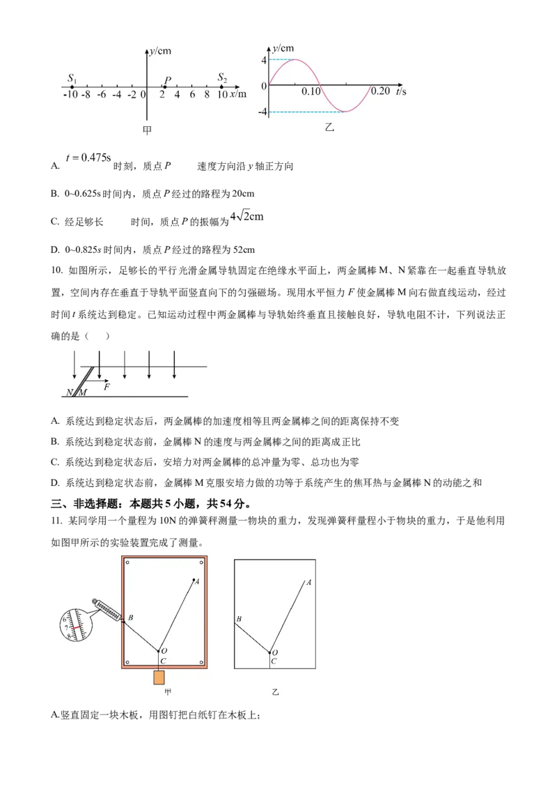 河北省沧州市三校联考2024-2025学年高三上学期11月期中物理试题Word版无答案_2024-2025高三（6-6月题库）_2024年11月试卷_1128河北省沧州市三校联考2024-2025学年高三上学期11月期中考试