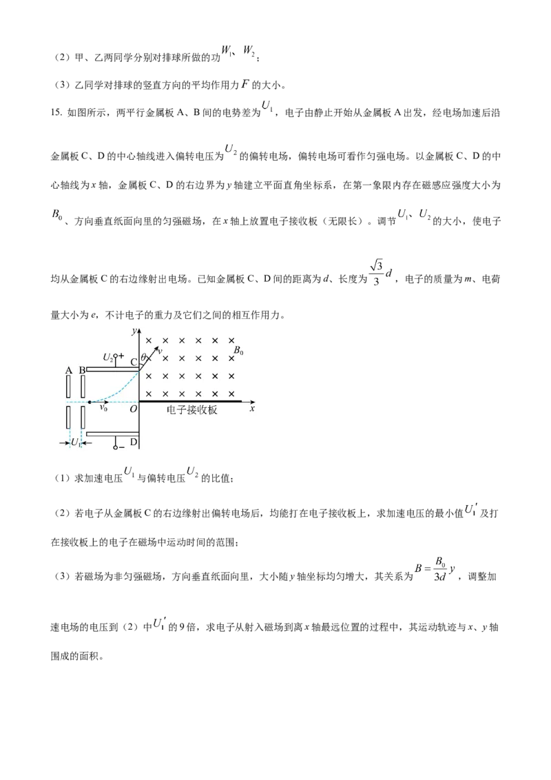 河北省沧州市三校联考2024-2025学年高三上学期11月期中物理试题Word版无答案_2024-2025高三（6-6月题库）_2024年11月试卷_1128河北省沧州市三校联考2024-2025学年高三上学期11月期中考试