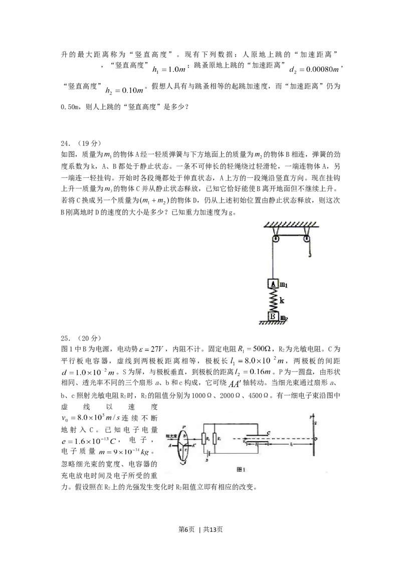 2005年山西高考理科综合真题及答案_化学高考真题试卷_旧1990-2007&middot;高考化学真题_1990-2007&middot;高考化学真题&middot;word_2001-2007年各地理综历年真题_山西