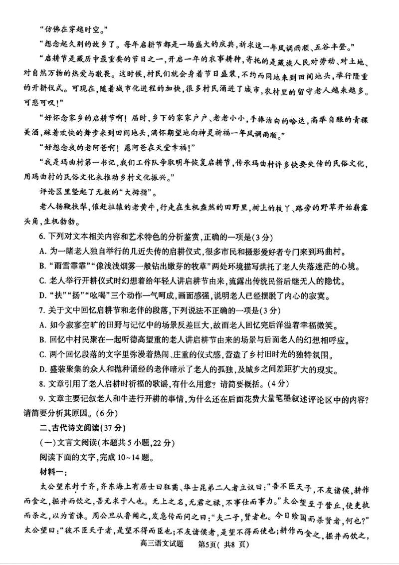 河南省信阳市2024-2025学年普通高中高三第一次教学教学质量检测语文_2024-2025高三（6-6月题库）_2024年10月试卷_1020河南省信阳市2024-2025学年普通高中高三第一次教学教学质量检测