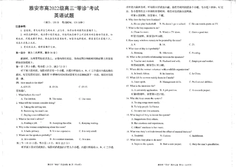 四川省雅安市22024-2025学年高三上学期11月零诊试题英语PDF版含答案_2024-2025高三（6-6月题库）_2024年11月试卷_1108四川省雅安市2024-2025学年高三上学期11月零诊试题