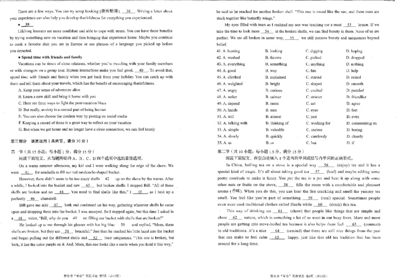 四川省雅安市22024-2025学年高三上学期11月零诊试题英语PDF版含答案_2024-2025高三（6-6月题库）_2024年11月试卷_1108四川省雅安市2024-2025学年高三上学期11月零诊试题
