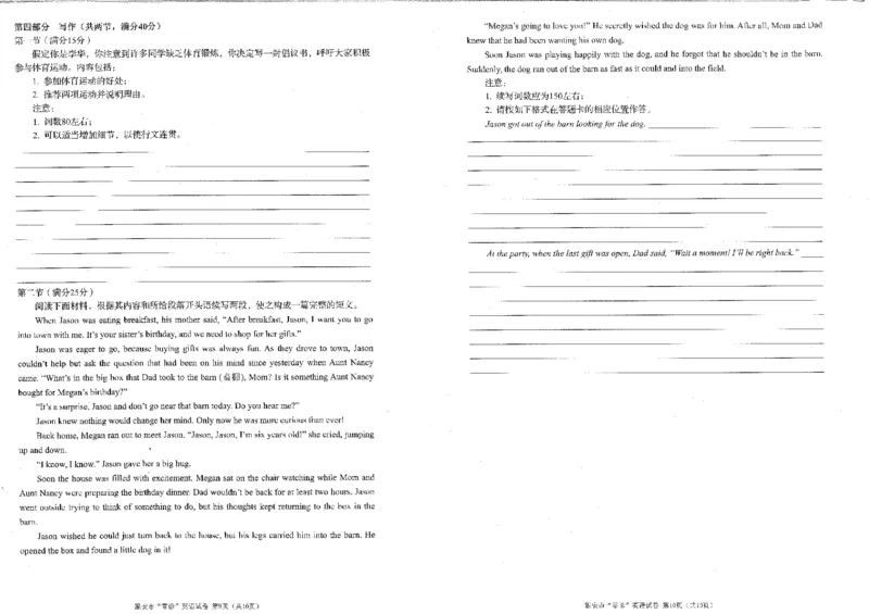 四川省雅安市22024-2025学年高三上学期11月零诊试题英语PDF版含答案_2024-2025高三（6-6月题库）_2024年11月试卷_1108四川省雅安市2024-2025学年高三上学期11月零诊试题