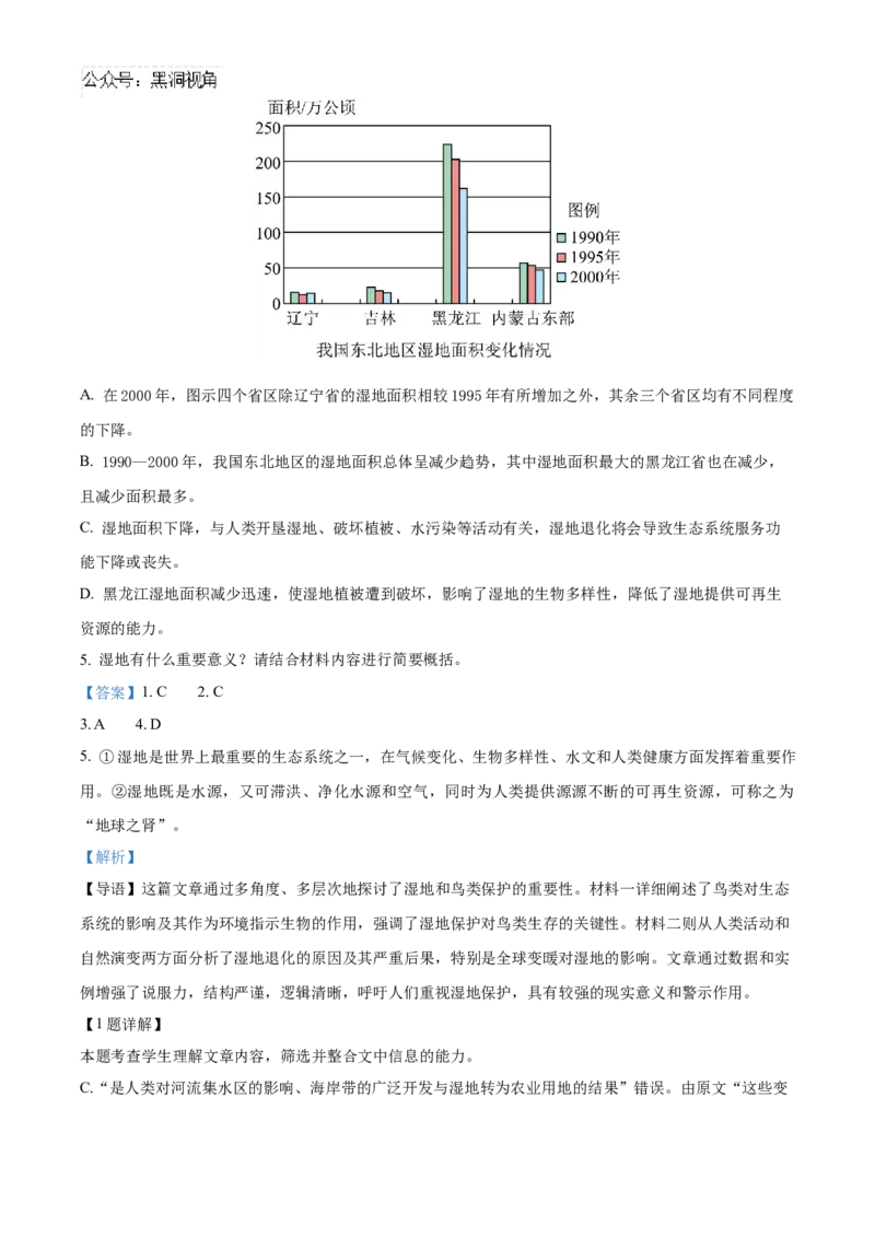 山东省泰安第一中学2025届高三上学期11月月考语文试题word版含解析_2024-2025高三（6-6月题库）_2024年12月试卷_1202山东省泰安第一中学2025届高三上学期11月月考