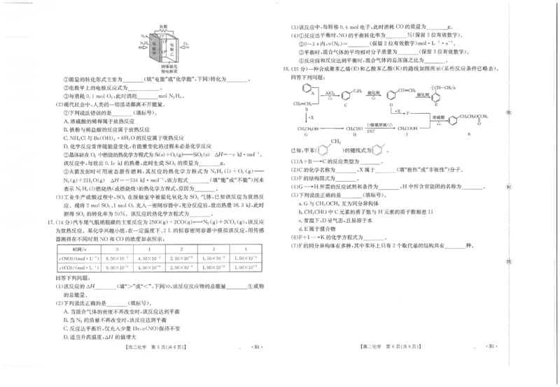 化学试卷_2025年10月高二试卷_251031金太阳&middot;河南省2025-2026年度上学期高二年级第一次联考（25-28B）（全）