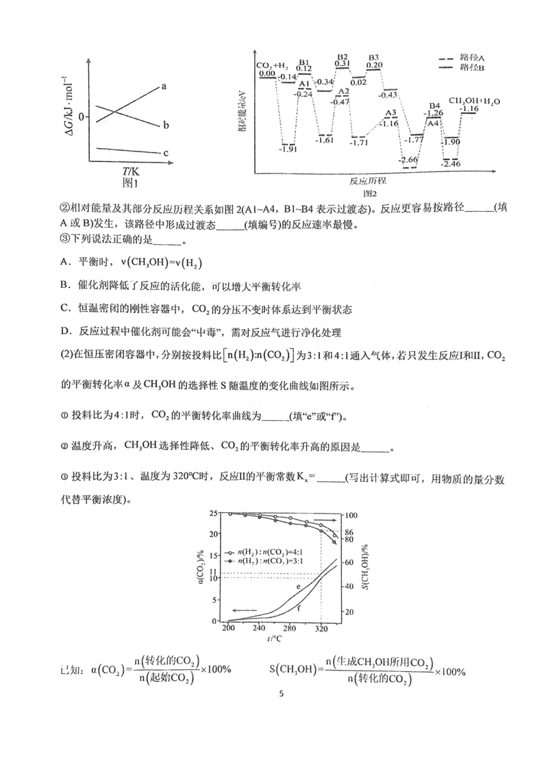 华中师大一附中2024～2025学年度第一学期高三年级十月月度检测化学试卷_2024-2025高三（6-6月题库）_2024年10月试卷